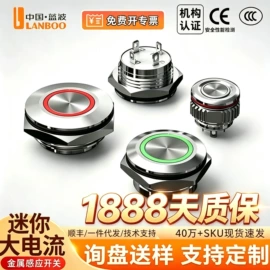按钮开关;船型开关;中间继电器