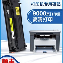 hp2612A黑色硒鼓原装打印机1020plus硒鼓粉佳能2900墨盒店铺三包