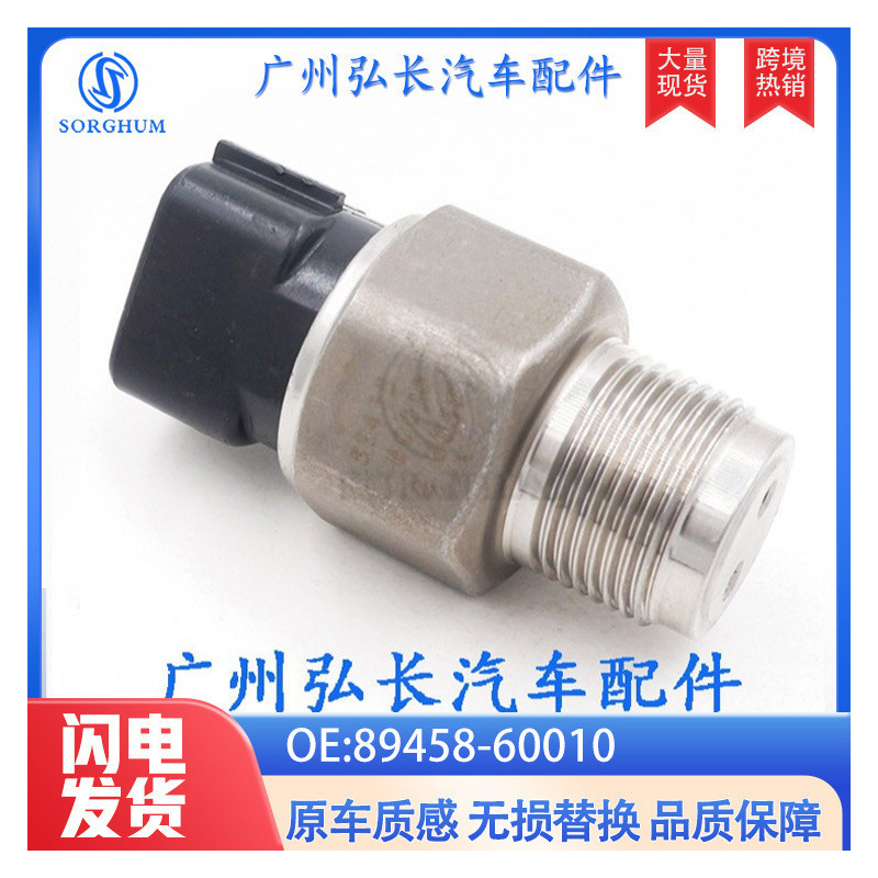 89458-60010 Is Suitable for Toyota Common Rail Pressure Sensor Auto Parts 89458-60010 Is Suitable for Toyota Common Rail Pressure Sensor Auto Parts