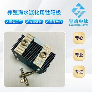 养殖海水淡化用钛阳极钛基钌铱涂层电极板电解效率高耐损耗