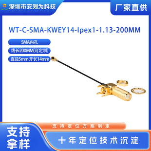 SMA���_SMA-KE���݃ȿ�-1.13��-IPEX