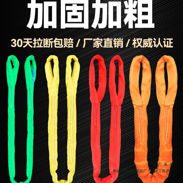国标工业双扣柔性吊装带环形吊带起重3/5/10吨圆形软吊车吊树吊绳