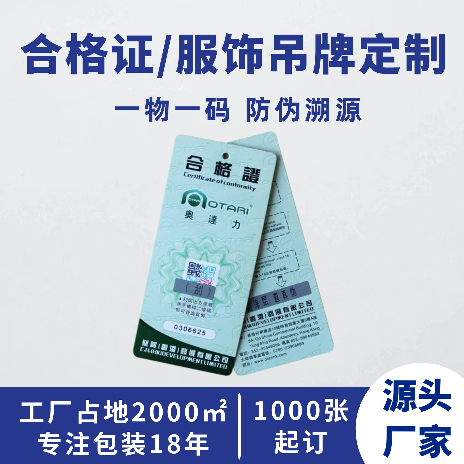 工厂直供商品信息合格证印刷定 做服装吊牌小卡片女装吊牌保修卡