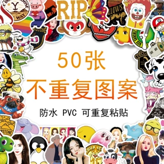 50张随机尾货清仓甩卖盲盒贴纸装饰水杯滑板头盔桌面防水跨境贴画
