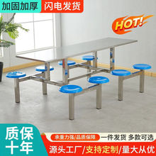 不锈钢食堂餐桌椅组合学校学生工厂员工地饭堂4人6人8人户外桌子