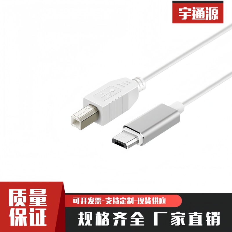 Android Phone Printer Cable Otg Cable Micro to USB Square Port Cable Electronic Keyboard Midi Data Cable