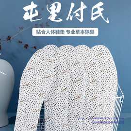 防臭鞋垫药物男士吸汗透气除臭留香女款男款鞋垫子运动布鞋垫