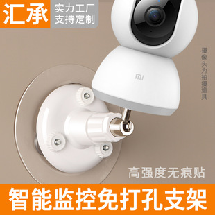 Wall-mounted hoisting non-punching suitable for millet fluorite 360tp monitoring bracket indoor camera shelf 206