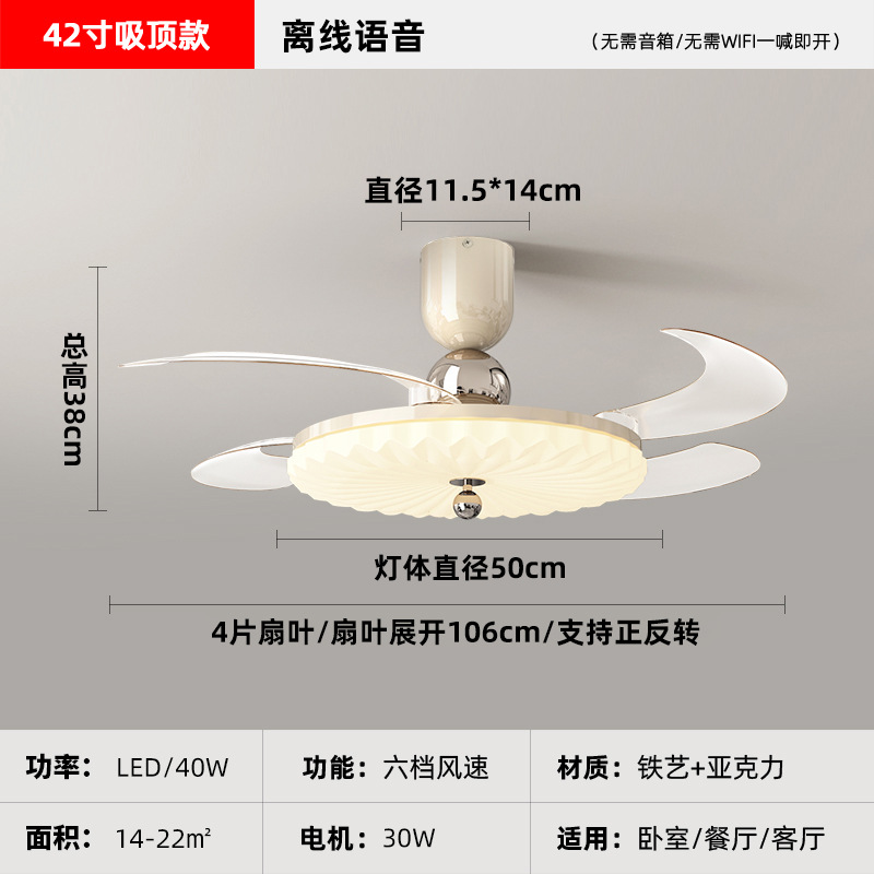 Ventilador invisible 2026 crema viento minimalista comedor lámpara de dormitorio color nuez sala de estar ventilador de techo lámpara de techo 710L