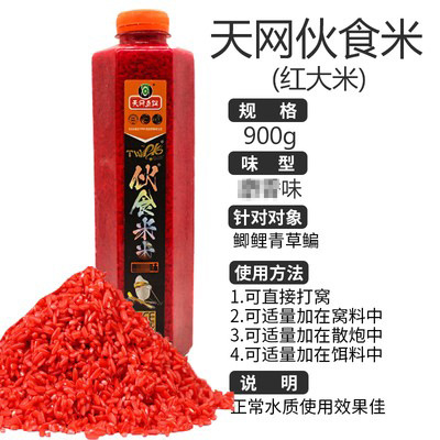 Skynet Food red Rice 900g / 5 bolsas