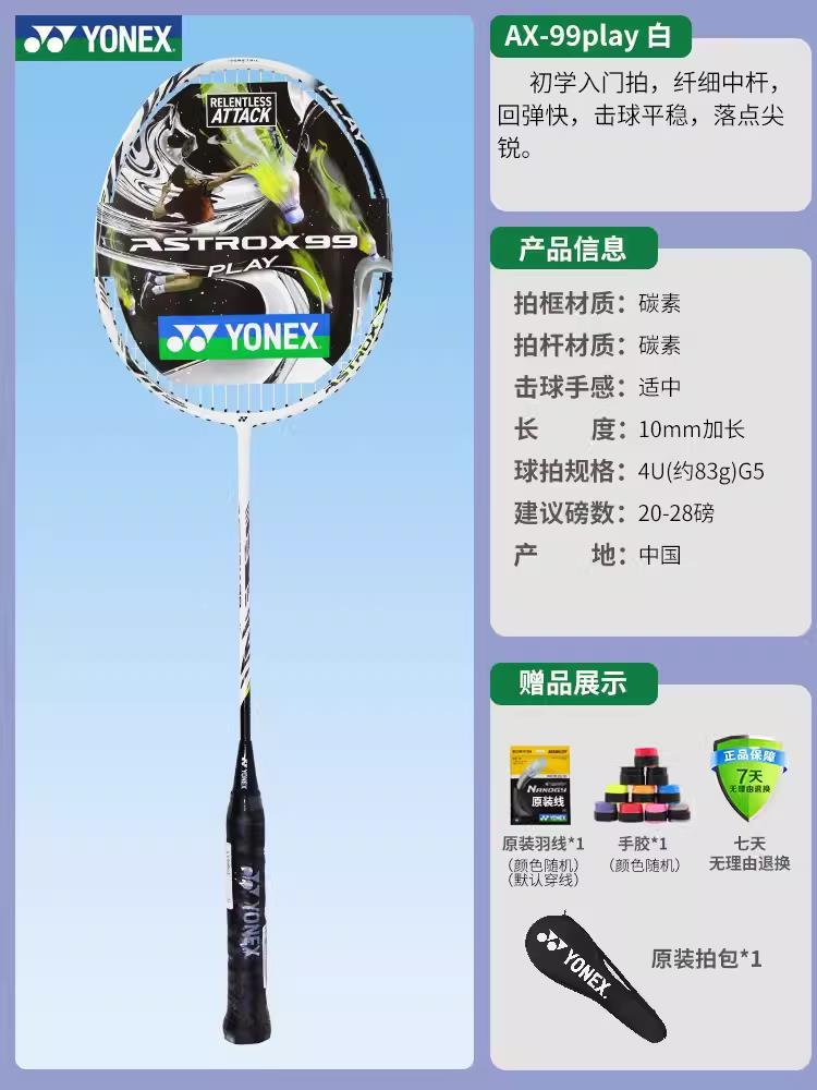 백호무늬 풀카본 파워형 스카이액스 99+ 완성샷