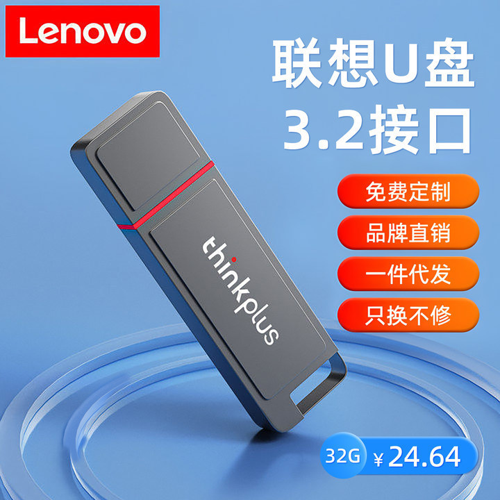 Lenovo USB 純正メタル USB 大容量高速フラッシュテクノロジー USB 外部携帯電話とコンピュータユニバーサルに適しています。|undefined
