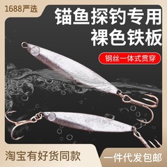 Wholesale Long-Range Shore Casting Fishing Lure IMA Blank Weighted Double-Groove Triple-Hook Freshwater Anchor Bait