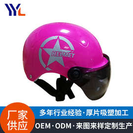 厂家定制电瓶车头盔真空吸塑成型 汽车外壳面板颜色纹路定制