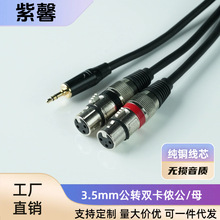 3.5mm���D�p���r��/ĸ���l��һ�ֶ����{��̨���zĸ��������侀