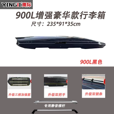 Car Ultra-Thin Flat Suitcase – Roof box - black-white-gray-red-brown-blue-and-yellow-7-colors-optional-baojun-310-900l-luxury-model-special-silent-crossbar
