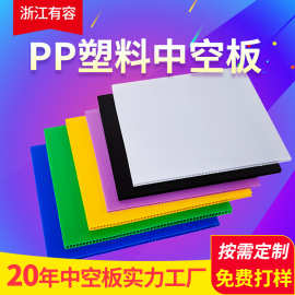 中空板塑料PP 万通板厚2mm-10mm可制作尺寸颜色厂家塑料中空板