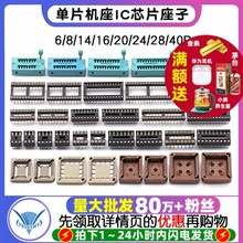 ICɉKƬCֱDIPоƬA׵8P 14 16 20 28 40P_