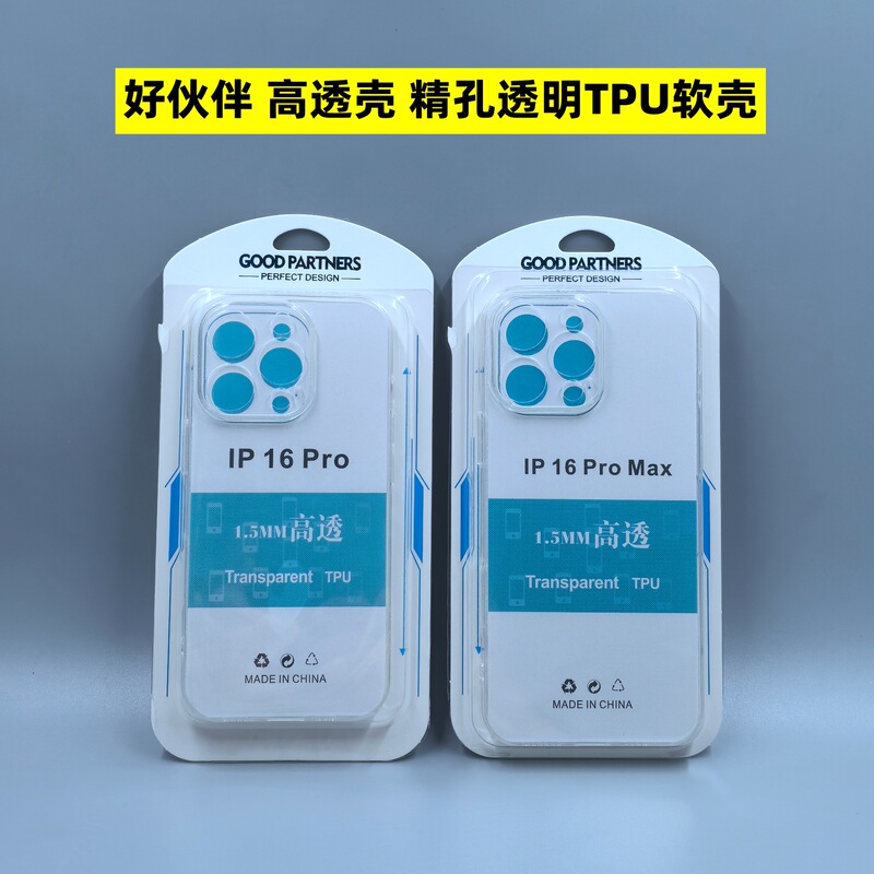 Good Partner High Transparent Fine Hole Transparent Tpu Suitable for Apple 16Pro Mobile Phone Case 17Pro All-Inclusive 13 Mobile Phone Case 12