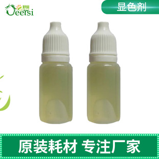 Deersi formaldehyde color solution formaldehyde testing instrument test tube indoor air quality testing agent supporting consumables