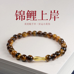 小紅書6mm虎眼石ブレスレット錦鯉上岸高考高級感小魚数珠女虎眼石手串