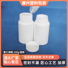 ����Сșƿ100g���w�z�ҷ�ĩƬ����ƿ�~ș���bƿ100ml