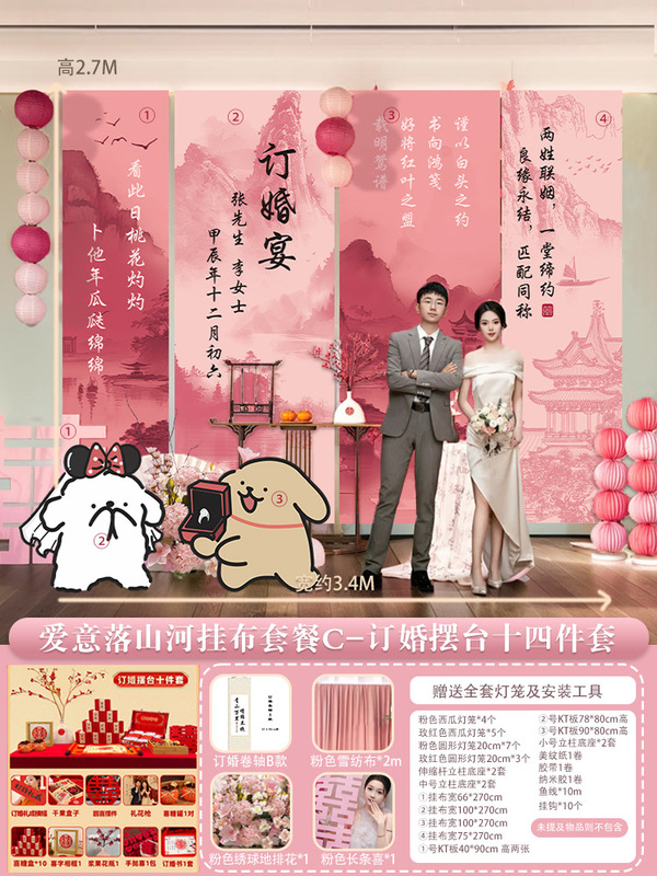 婚約配置装飾ピンクストリップ幅フルセット装飾ライン子犬kt板大気雰囲気感背景壁|undefined