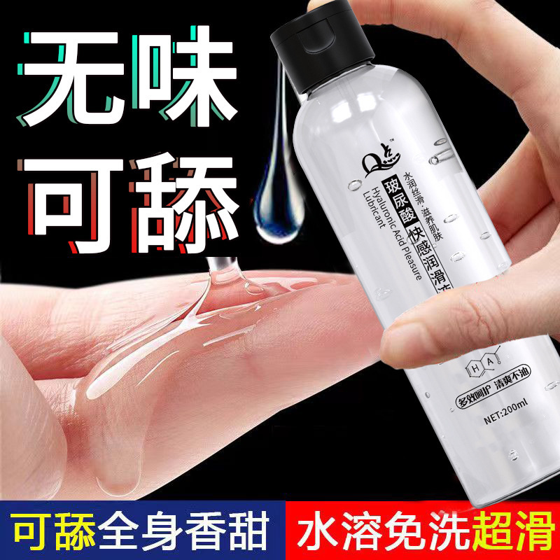 Q point human body lubricant hyaluronic acid lubricant wash-free lasting moisturizing sex toys manufacturers wholesale generation Q point human body lubricant hyaluronic acid lubricant wash-free lasting moisturizing sex toys manufacturers wholesale generation