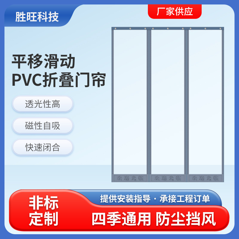 Translated Sliding Folding Door Curtain Air Conditioner Partition Magnet Self-Absorbing Windshield PVC Transparent Soft Curtain for Shop Household Four Seasons