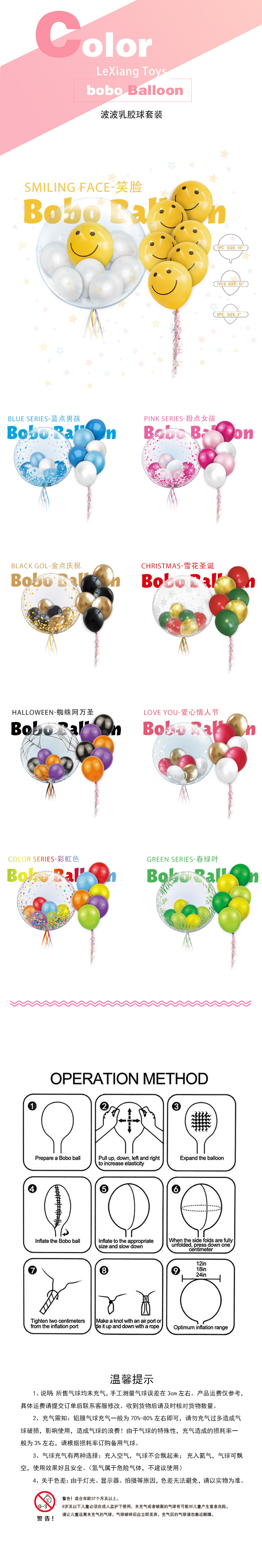 波波球套装详情页.jpg