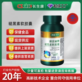 保健食品;复合保健产品;蛋白粉氨基酸
