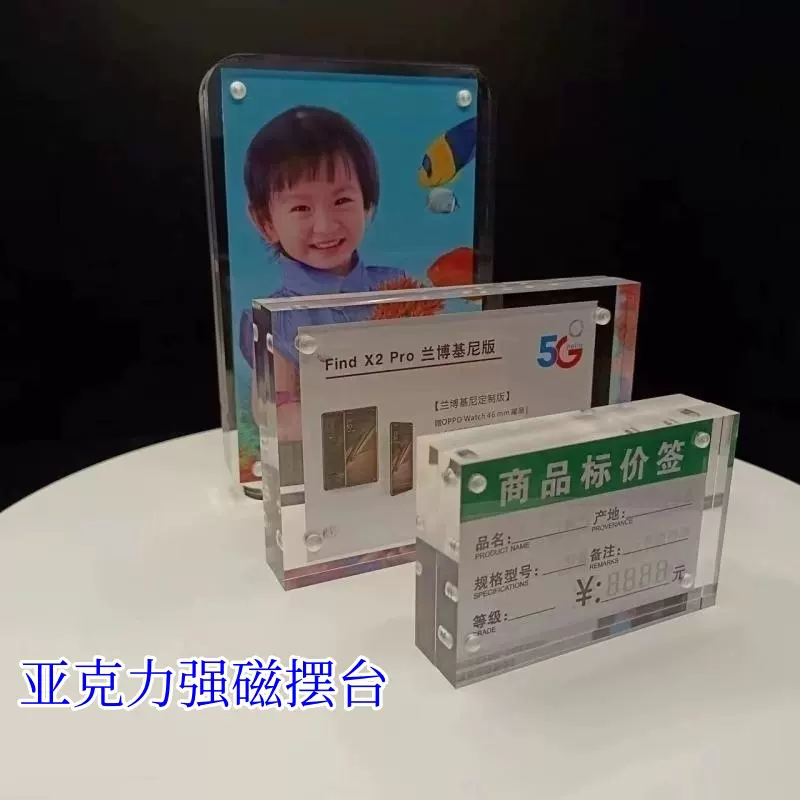 亚克力强磁相框卡砖双面展示桌牌透明磁吸水晶摆台茶叶价格牌玻璃