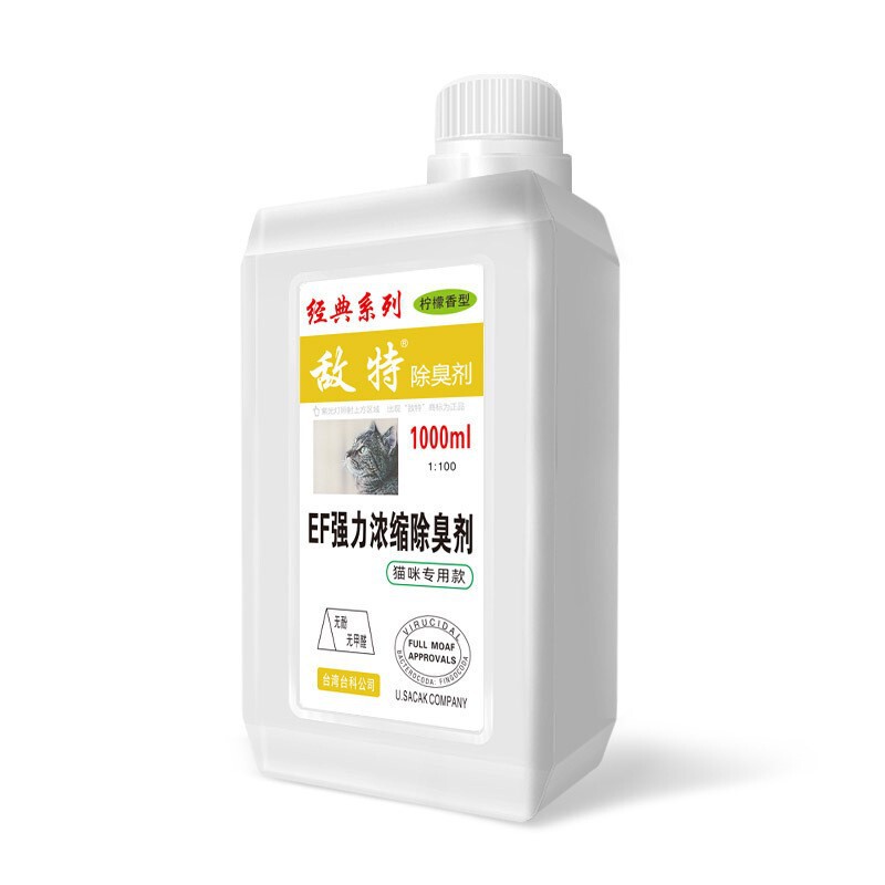 ペット消臭剤生物酵素消臭剤分解異臭猫犬尿騒消臭剤室内底板消臭スプレー|undefined