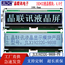 19232G-9808-PN  19232����Һ��ģ��  4.0��Һ����ʾ��    Һ����