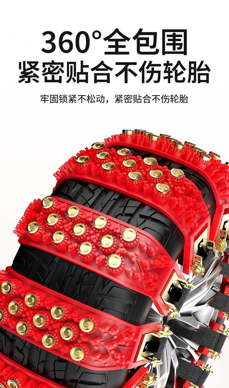 Car Anti-Skid Chain, Winter Car Universal Tpu Snow Escape Chain Without Damaging the Tire Chain, One-Piece Drop-Shipping Factory