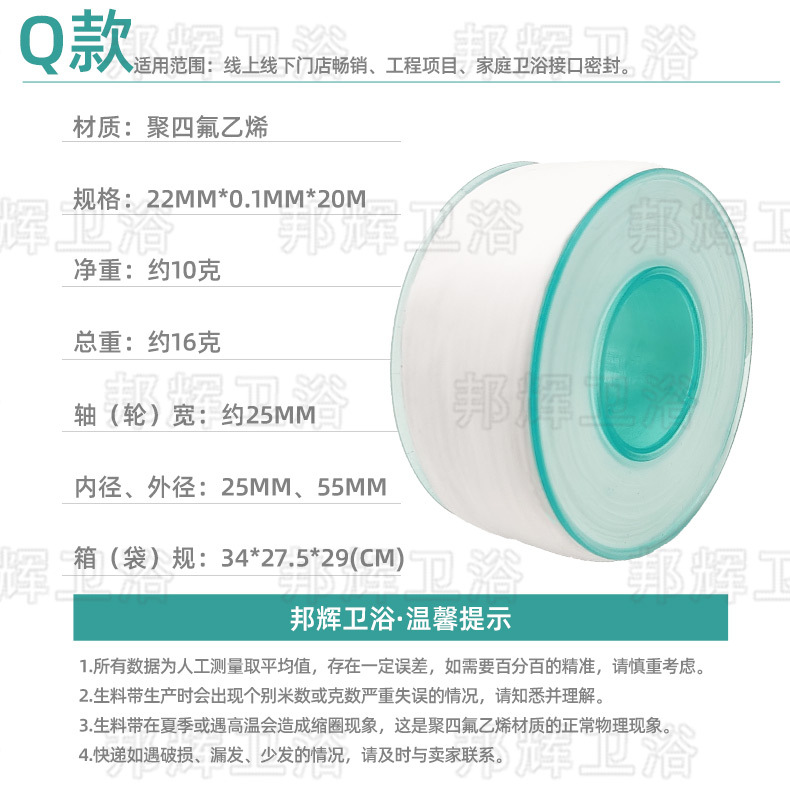 Home -type Q model (10 grams 20 meters)
