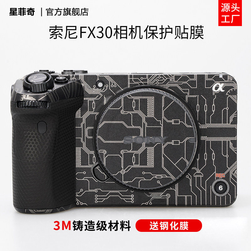 Sony FX30 kamerası üçün tam çərçivə qoruyucu plyonka