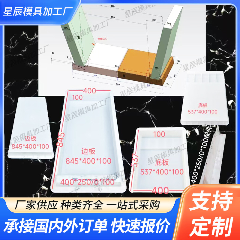 水沟模具拼接水沟塑料模具水渠排水沟模具梯形农田灌溉水渠模具