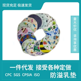 布尿裤;防溢乳垫;隔尿用品