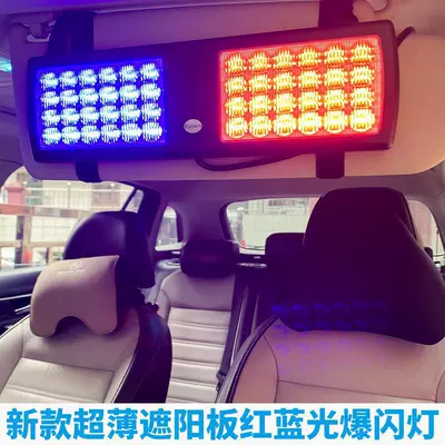 Car sun visor flash light open channel strobe light high beam dog counter Light super bright led decoration car warning light (İşçi projektorları) - standard-ultra-thin-sun-visor-red-and-blue-light-can-be-long-bright-burst