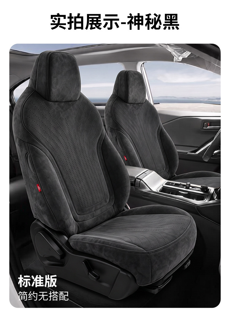 27-year-old Geely Xingyuan car seat covers, full-coverage design, suitable for all seasons, breathable and made of suede