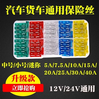 汽车货车用12v24v保险片5a 10a 15a 20a 30a 40a中小号保险丝插片