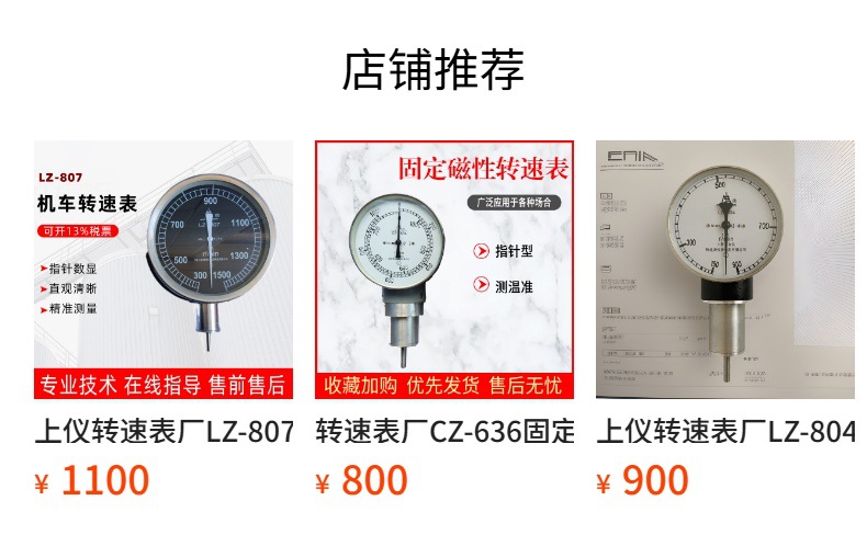 Shangyi Factory Lz-903 Fixed Centrifugal Tachometer for Locomotives and Trains Handheld Tachometer Centrifugal Tachometer