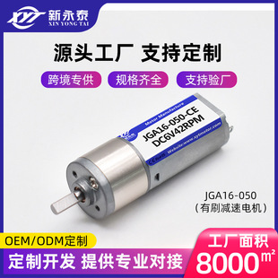 ����̩JGA16-050΢����ˢֱ���p��늙C6V12V�{���R�_�羳����