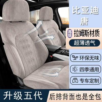 Modelə uyğun (Original) oturacaq örtükləri — Dmi Ev Seven-Seater Breathable Rams
