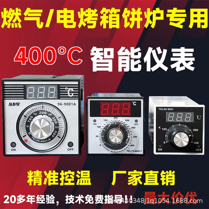 New Southern Hongling Kitchen Treasure 12V/220V Instrument Oven Pancake Oven Oven Accessories Temperature Controller New Southern Hongling Kitchen Treasure 12V/220V Instrument Oven Pancake Oven Oven Accessories Temperature Controller