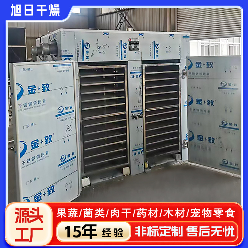 海鲜鱼类烘干机 海鲜烘干机大虾烘干箱 海鲜干货烘干房生产商