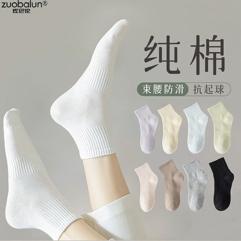 Cotton socks ladies tube socks spring and autumn solid color socks summer thin deodorant sweat-absorbent Zhuji socks wholesale