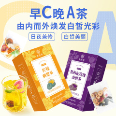 ショー韻堂朝c晩aレモン刺梨茶黒クコバラ桑果実茶包と花果茶セット