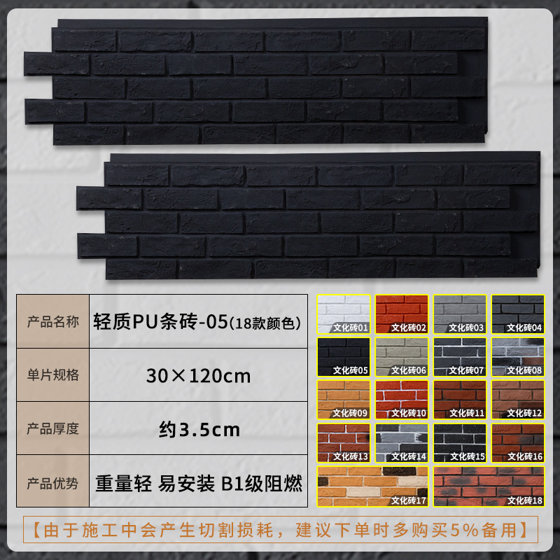 Luz DE LA PU brick-05